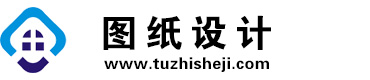 海南保亭图纸设计网